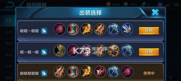 新人王者教程（王者荣耀新手玩家必看！从入门到强化，让你成为无敌的新人王者！）