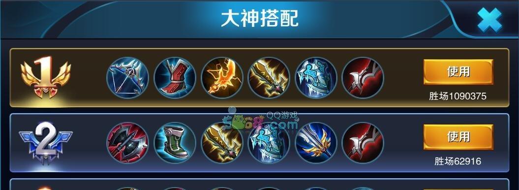 ComprehensiveGuidetoEquipmentBuildsinKingofGlory（MastertheArtofEquippingforVictory）