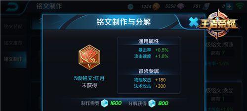 虞姬铭文出装与教学攻略（无敌射手虞姬，铭文装备搭配指南，提升游戏实力！）