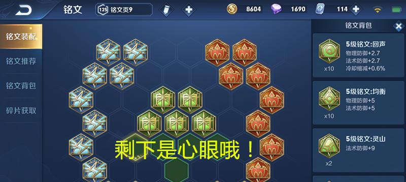 庄周出装及铭文攻略（探索庄周出装与铭文搭配，释放无拘自在的威力）