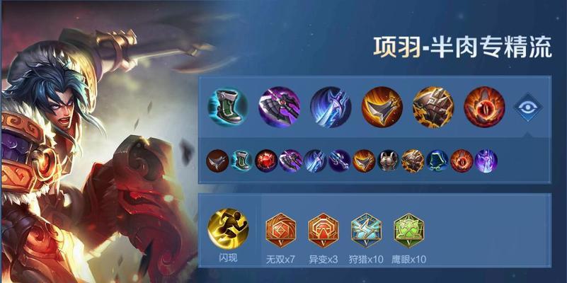 《永劫无尽出装顺序攻略》（完美的装备选择让你成为无敌的ADC）