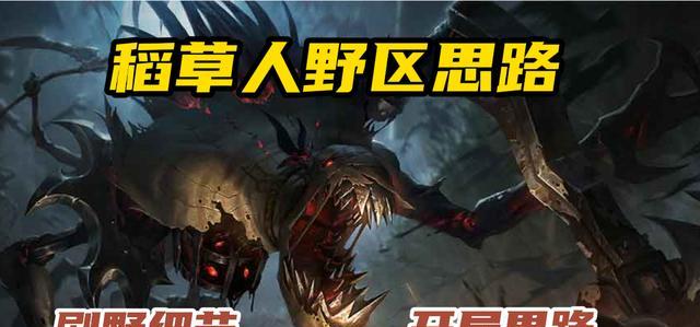 打野稻草人攻略（从选择地点到施肥管理，打造理想的农业环境）