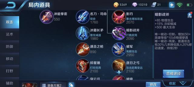 典韦出装铭文搭配攻略（剑指巅峰，王者之路不再遥远！）