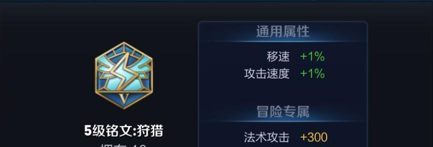 韩信的出装铭文攻略——征战王者峡谷的利器（选择正确铭文，打造无敌韩信！）