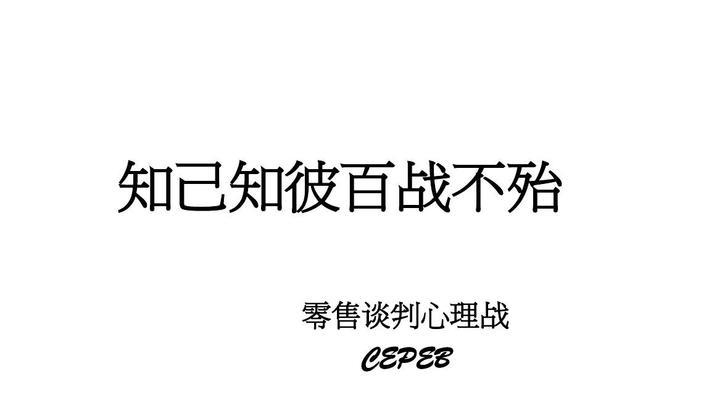 《以知彼知己出装铭文攻略大全》（打造最强英雄装备，称霸游戏战场！）