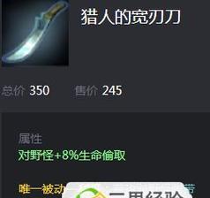 《吞噬者打野教学出装攻略》（掌握吞噬者打野技巧，赢得全场胜利）