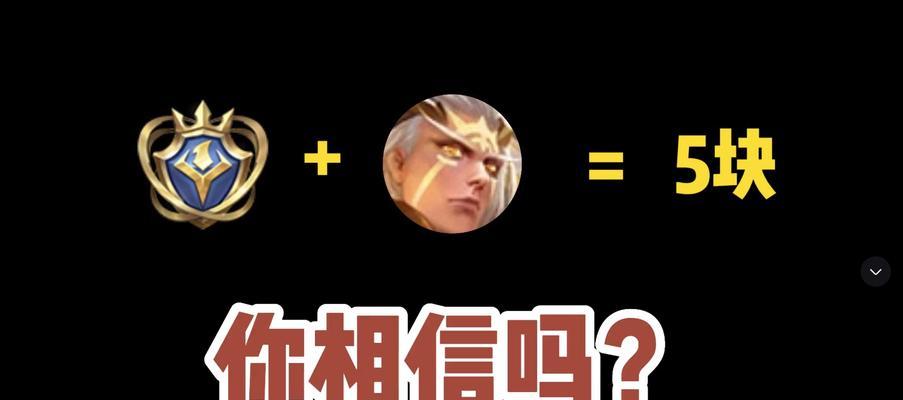 王者荣耀（掌握关键装备，让后羿在战场上无往不胜）