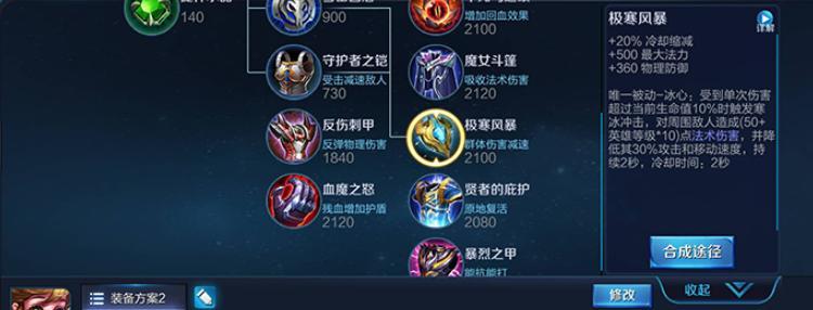 孙的铭文出装顺序攻略（打造强大的孙尚香，让你无往不利）