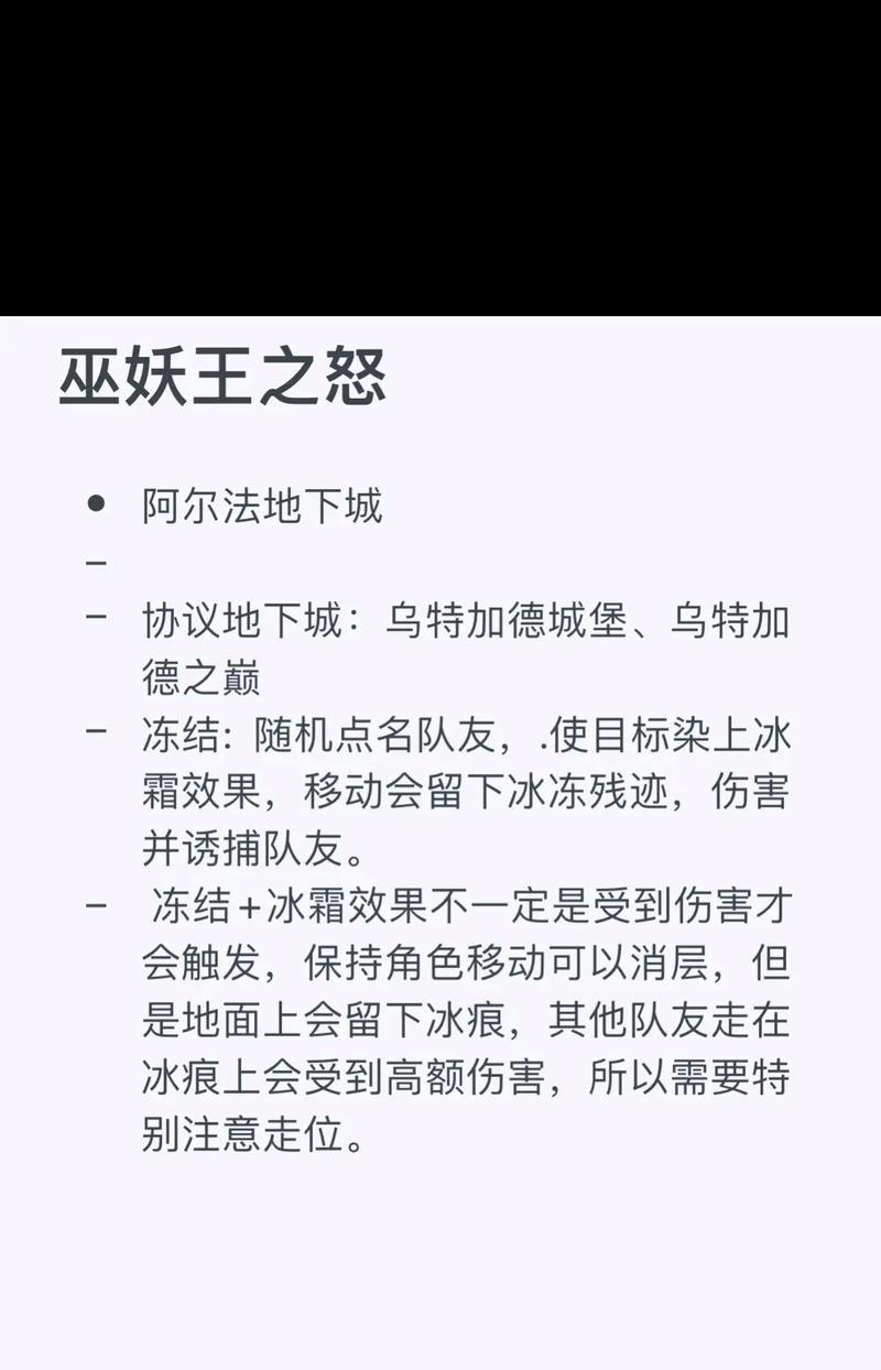 征服魔兽世界副本（玩转副本，成为顶尖战士！）