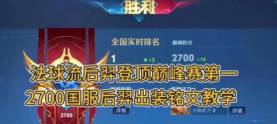 以后裔铭文出装及设置攻略（全面解析后裔铭文、装备和技能设置，助你成为强大的射手）