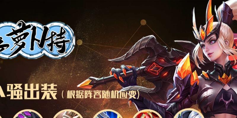 花木兰教学攻略出装指南（一剑倾天下，装备花木兰指南解密）