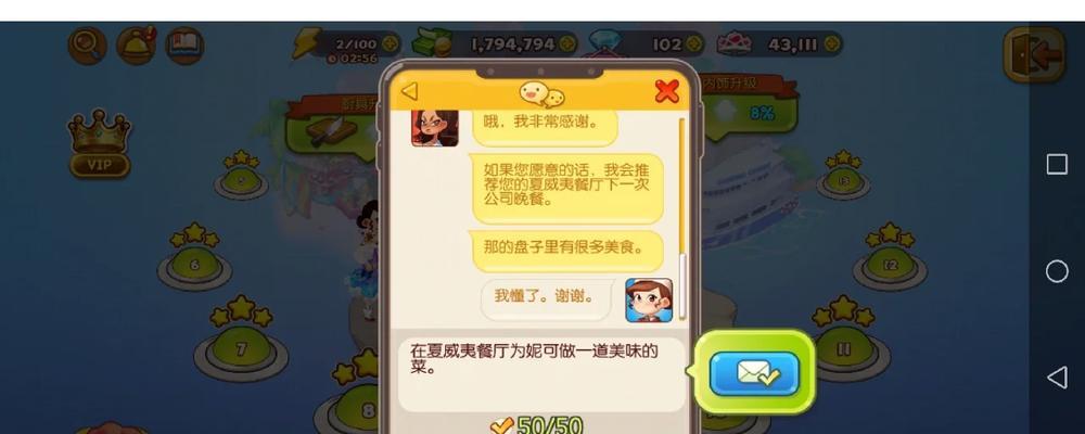 脑点子55关攻略