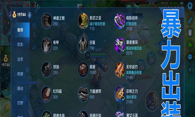 《苏烈辅助铭文推荐出装攻略》（《打造无敌辅助，操控比赛赢得胜利》）