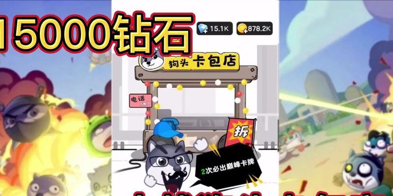 钻石局单杀狗头出装攻略（用精准的出装击败对手，成就钻石局王者）