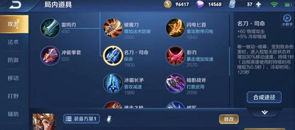 《高效击杀！韩服剑圣出装攻略大揭秘》（韩服剑圣出装攻略，带你征战全场）