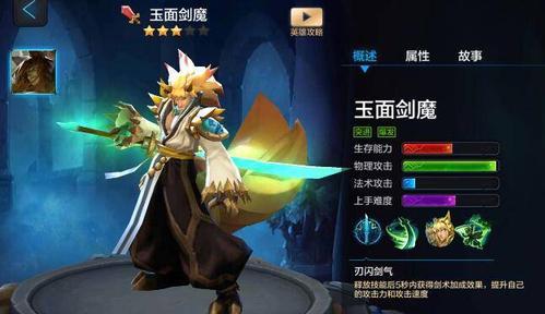剑魔手游攻略大全（成为无敌剑魔的秘诀全在这里！）