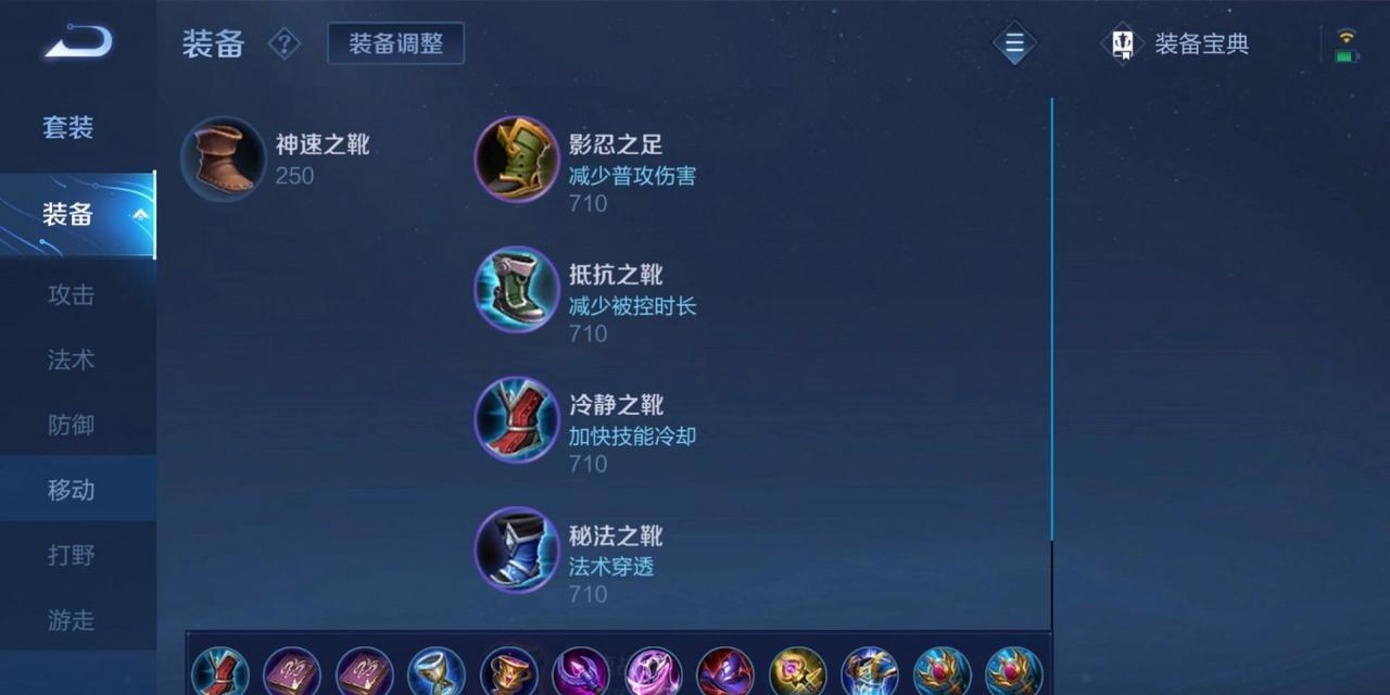 《貂蝉最强出装与铭文攻略》