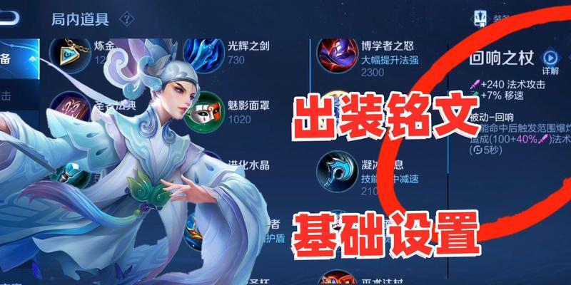《以婉儿大书出装攻略最新》（一篇教你如何在游戏中正确搭配婉儿装备的攻略）