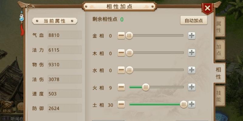 问道手游新服冲级攻略（解锁全新玩法，掌握最强技巧，登峰造极！）