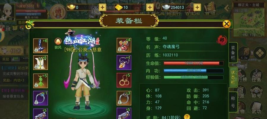 热血江湖手游会武场攻略（成为最强玩家的必备技巧，从会武场出发！）