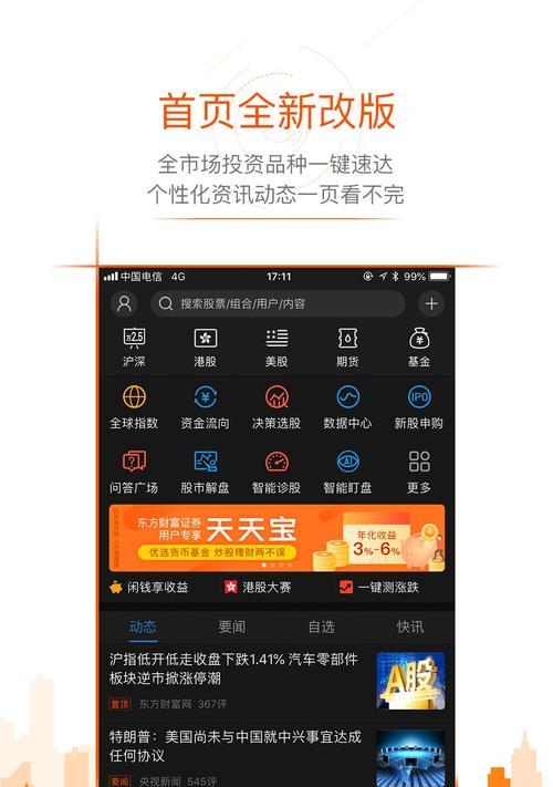 东方奇缘手游烟雨阁攻略（全面解析东方奇缘手游烟雨阁的玩法和策略，助你成为顶级玩家！）