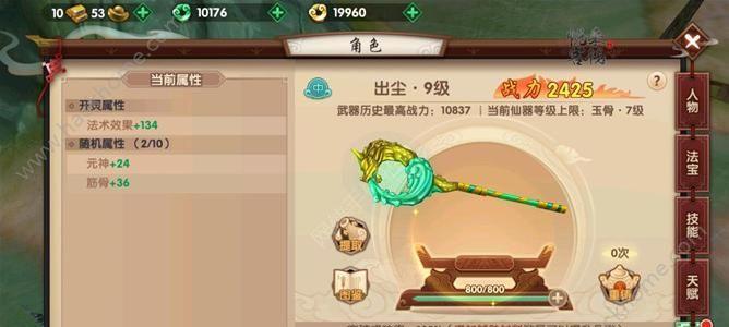 寻仙手游元神升级攻略（成为寻仙手游中最强元神的关键步骤）