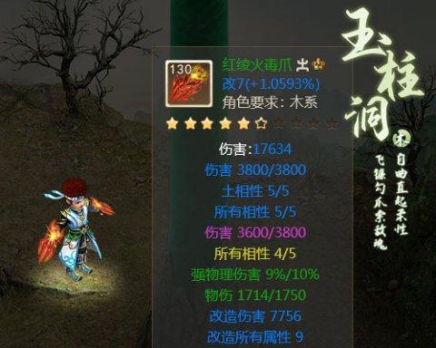 《问道手游六星刷图技巧攻略》（轻松提升实力，畅玩刷图乐趣）