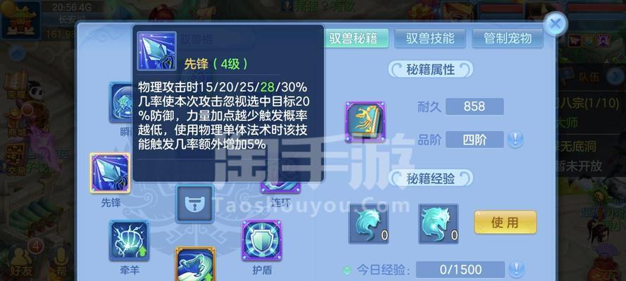 火猪攻略（掌握技巧，征服游戏世界！）