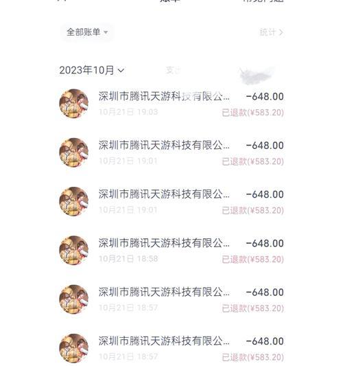寻仙手游退款攻略（零压力申请退款，轻松解决游戏问题）