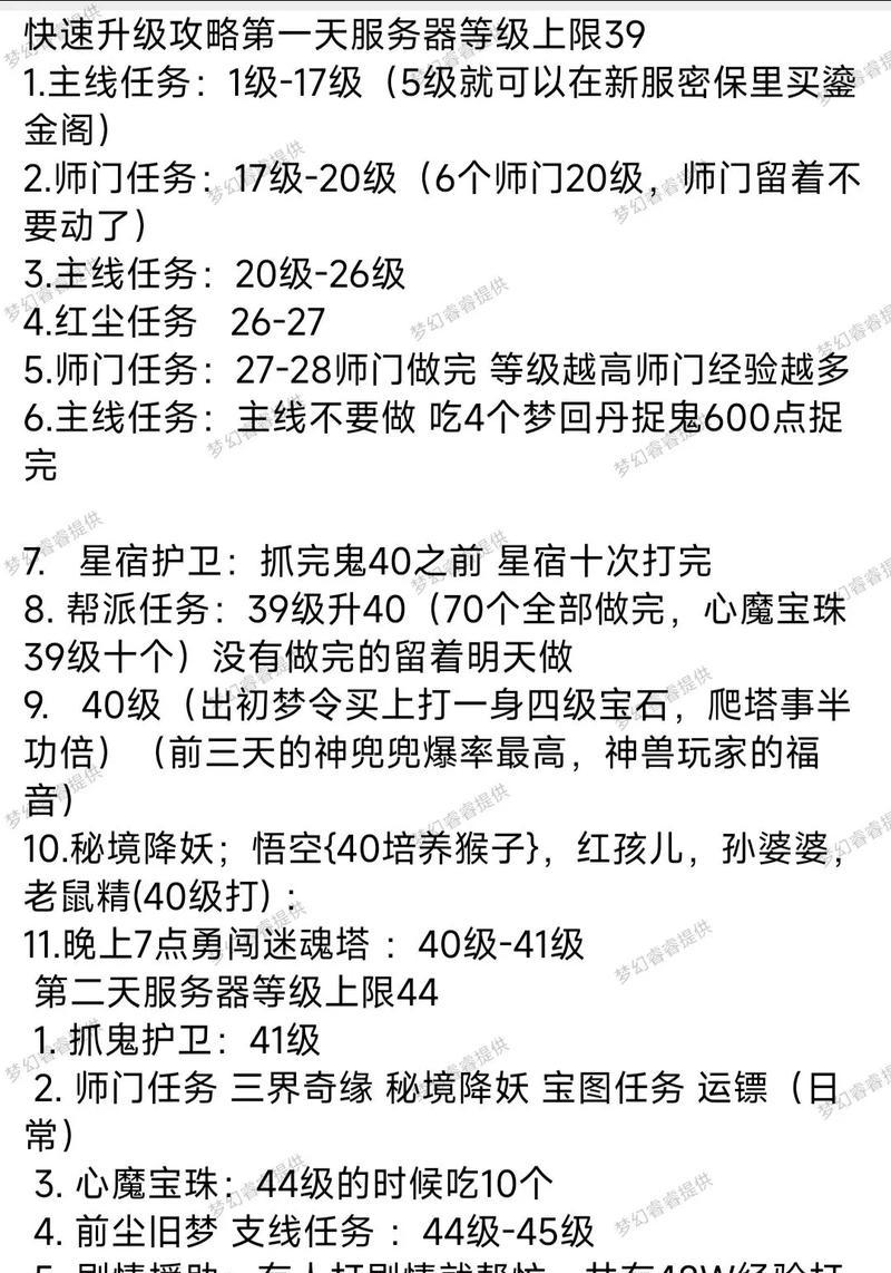 《梦幻手游合宠攻略》（如何最大程度提升宠物搭配，助你成为手游大师）
