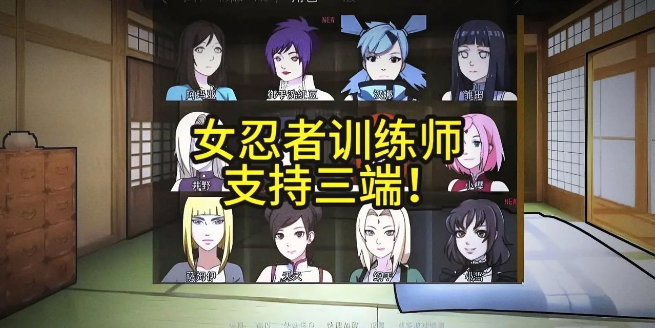 《火影手游攻略正版》（打造最强忍者，征服忍界的关键秘籍）