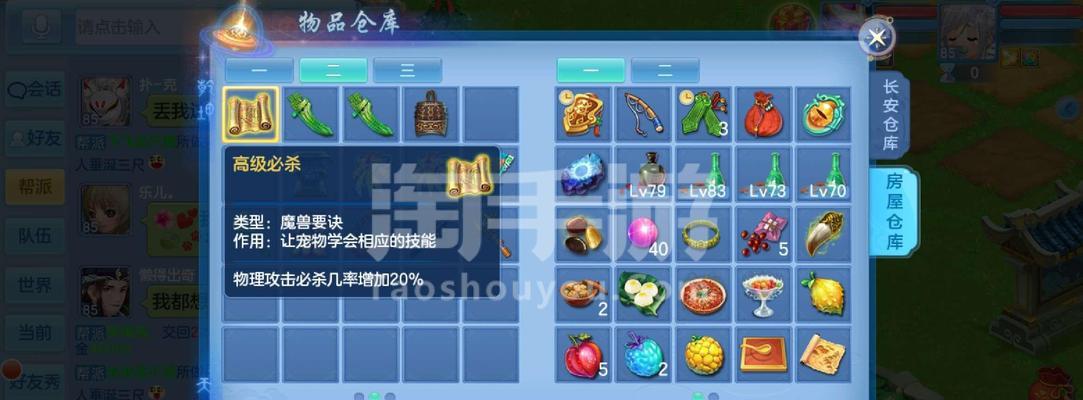 《以神武手游七星钓鱼攻略》（从入门到精通，助你成为顶尖钓手）