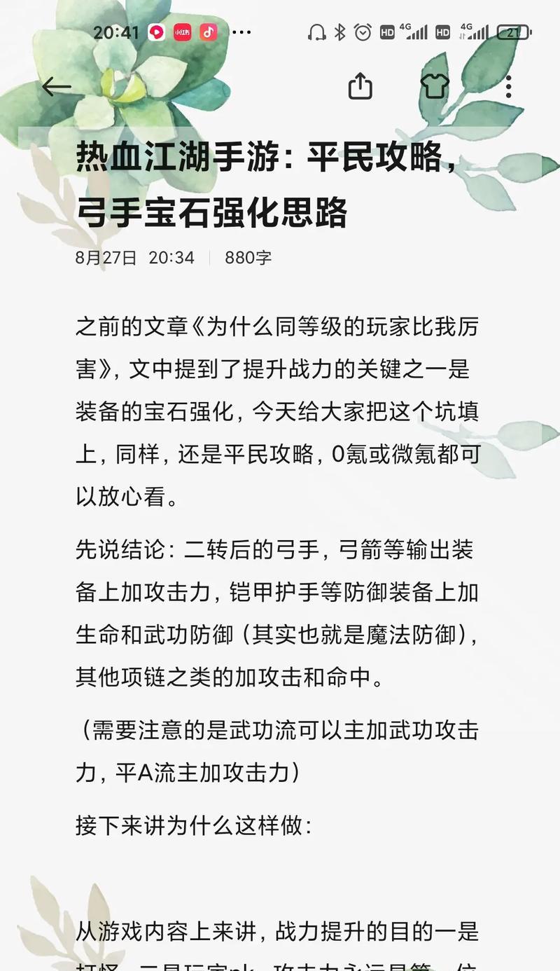 热血江湖手游攻略（龙王BOSS如何击败？详解龙王挑战攻略与心得）