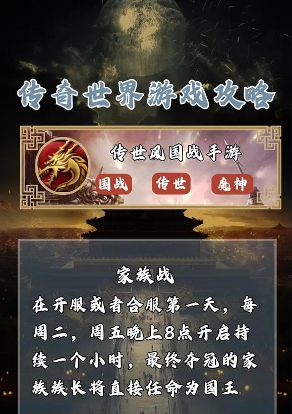 《打造最强攻略！《以文娱传奇手游》攻略大全》（带你一步步揭秘文娱传奇世界的终极秘籍！）