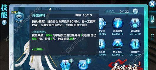剑侠情缘手游精英教学攻略（从零开始，掌握精英玩法，登顶剑侠之巅）