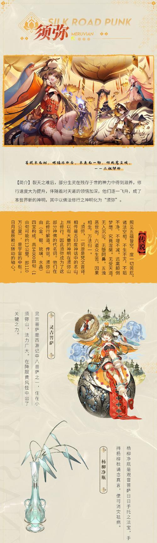 《少年西游记手游攻略大全》（探索西游世界，成为最强少年侠客！）