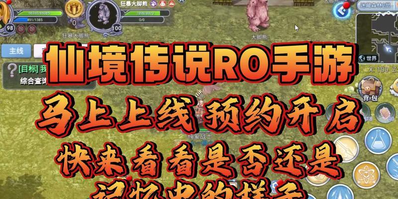 RO任务攻略（一步步揭秘RO任务攻略，让你在游戏中稳步前进）
