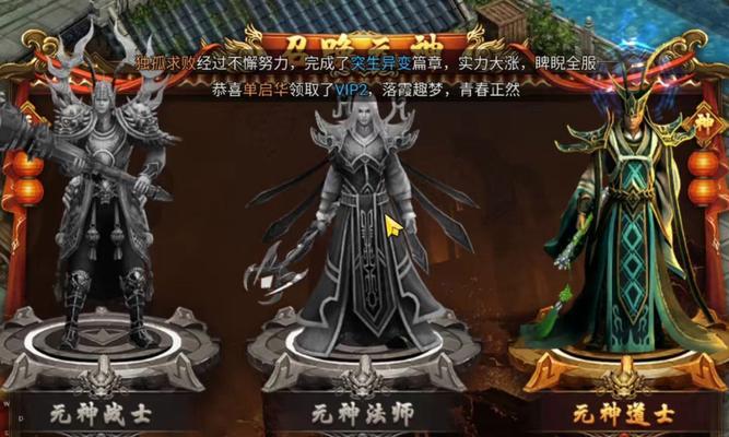 主宰传奇手游攻略（揭开主宰传奇手游的独门秘籍，让你成为最强玩家！）