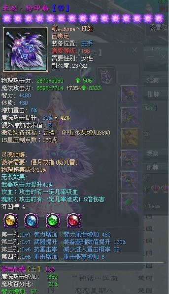 征途2手游6元攻略秘籍（打造强大角色，轻松省钱升级）