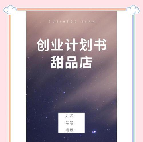 《手游攻略（打破次元壁，掌握手游市场立足于《手游攻略》创业之路）