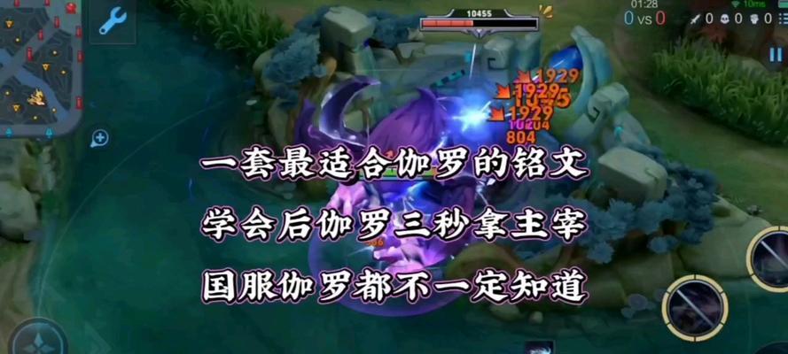 《影流之主铭文出装攻略》（打造最强影流之主，征战手游战场）