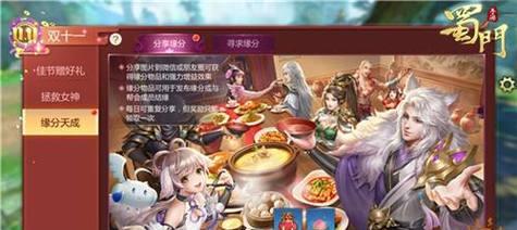 蜀门手游换宝宝攻略（掌握换宝宝技巧，提升战斗实力，畅享多样玩法）