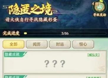 《攻略仙剑奇侠传电脑手游》（玩转仙剑世界的秘籍）