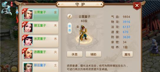 《问道手游快速打福星攻略》（秘籍揭秘，轻松升级提升福星！）