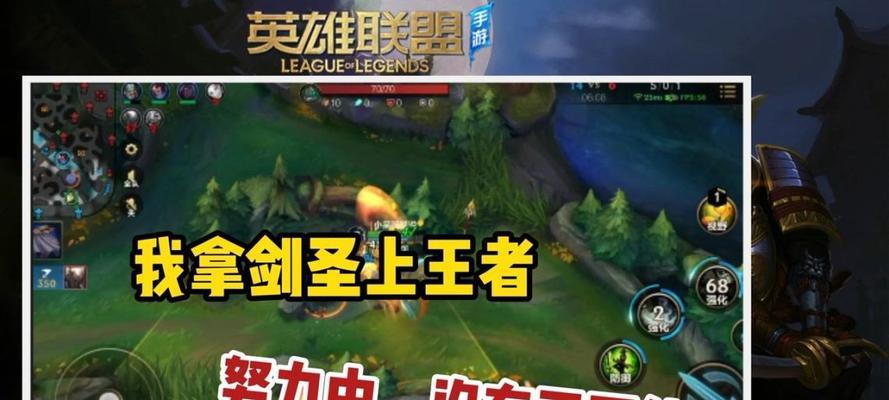 英雄联盟手游英雄剑圣攻略（掌握剑圣，征服战场的关键技巧）