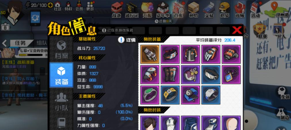 以一人之下游戏手游剧情攻略（探索隐藏剧情、解锁技能、破解谜题，成为最强玩家！）