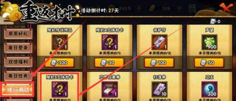 《火影忍者手游刀具精炼攻略》（轻松提升战力，玩转刀具系统！）