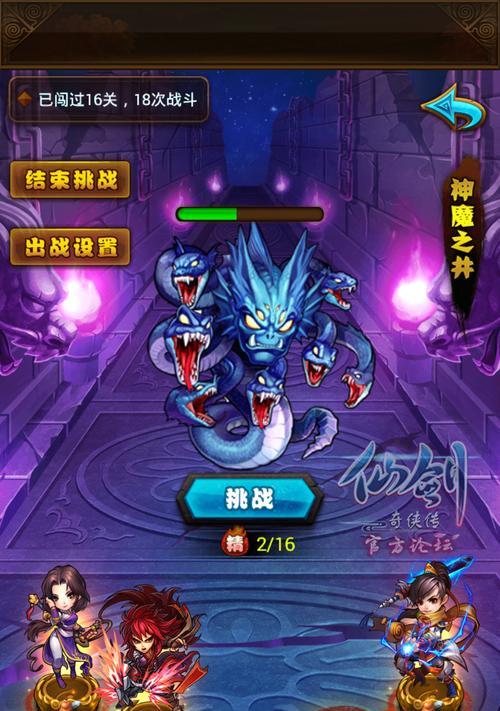 《探秘仙剑手游神魔之井攻略》（发现隐藏在神魔之井背后的秘密，助你在仙剑世界中掌握先机！）