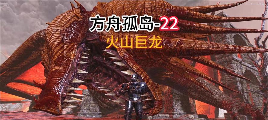 方舟手游版生存进化攻略（从一无所有到统治世界，轻松掌握生存进化关键诀窍！）