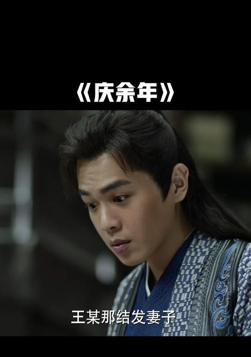 庆余年手游攻略（助力王启年成为最强者，征服乾坤！）